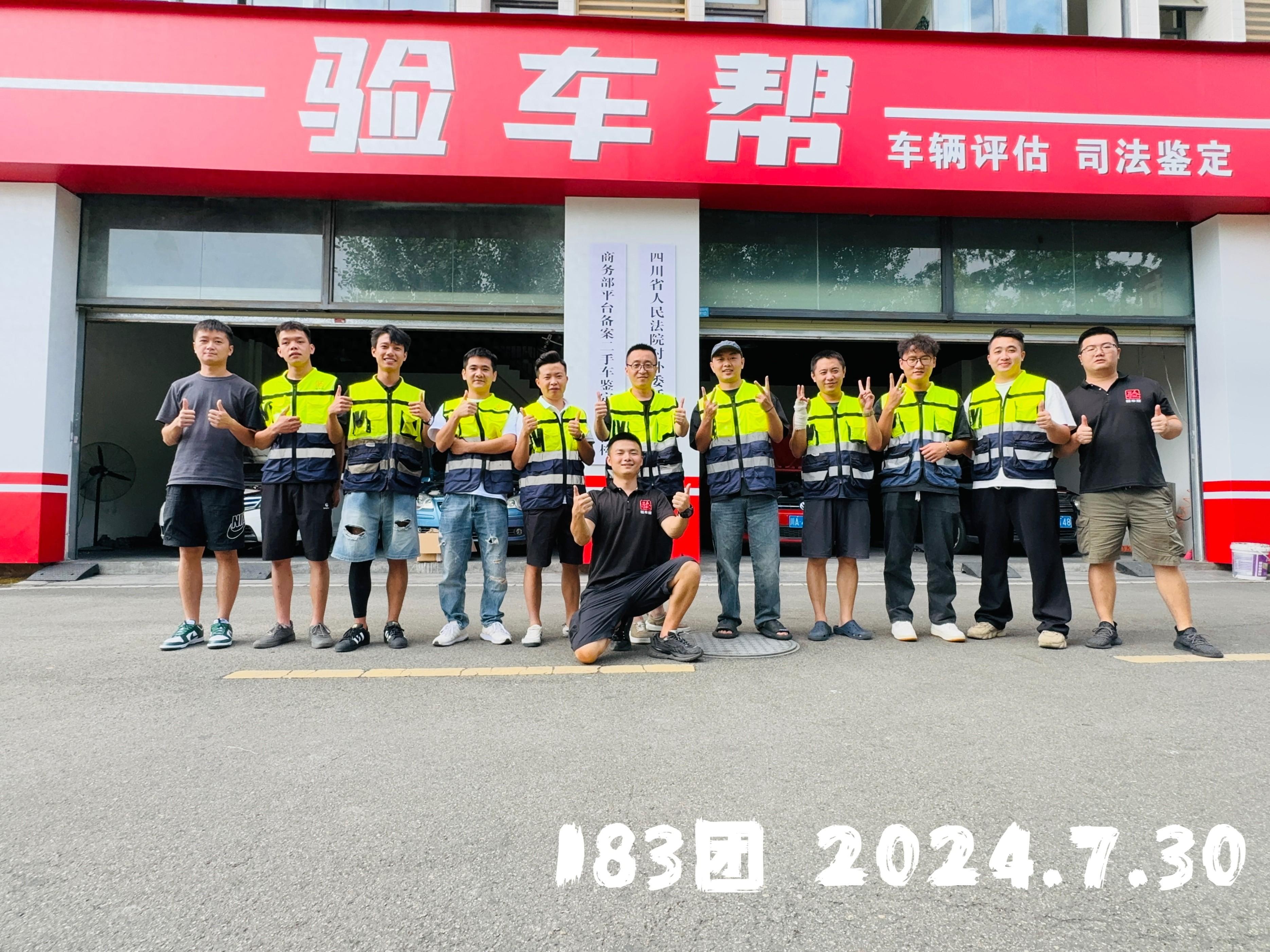 祝賀驗(yàn)車幫183期評(píng)估師同學(xué)們順利畢業(yè)！